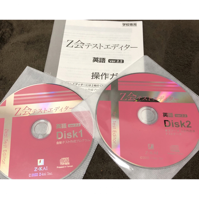 2023 Z会 テストエディター ver.2.3 新課程 - 参考書 2023 Z会 テストエディター ver.2.3 新課程 - 参考書