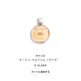 シャネル(CHANEL)のシャネル香水(香水(女性用))