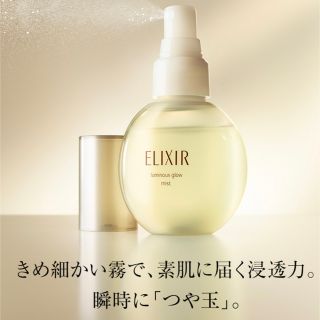 エリクシール(ELIXIR)のエリクシール ツヤ玉ミスト(その他)