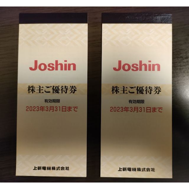 上新電機 株主優待 2冊 10,000円分 - blackdiamondtransfers.com