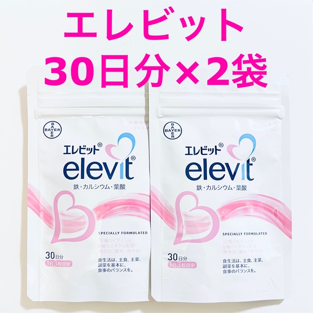 エレビット 30日分×2袋セット 葉酸サプリ