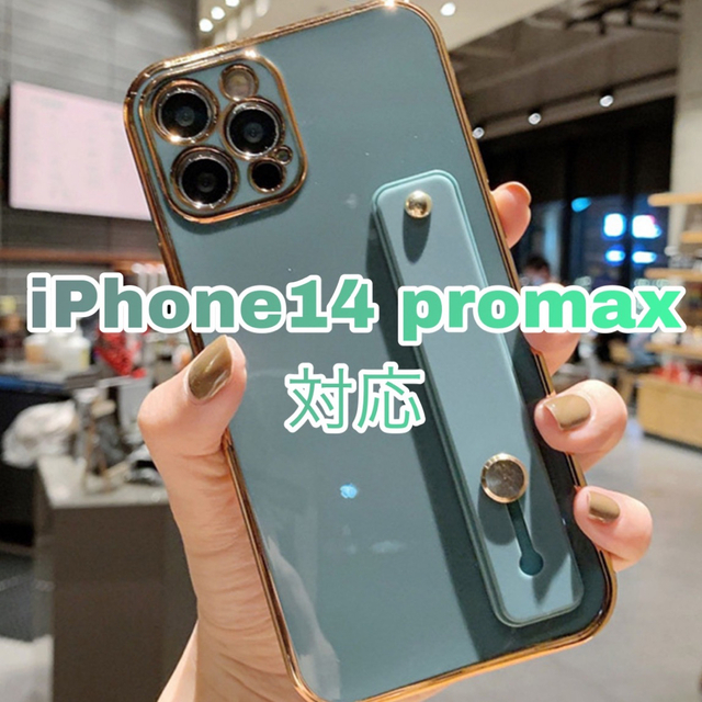 【新品】バンド付きゴールドフレーム ブルー iPhone14promax  スマホ/家電/カメラのスマホアクセサリー(iPhoneケース)の商品写真