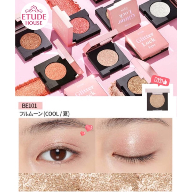 ETUDE HOUSE(エチュードハウス)のETUDE うるうる❤︎濡れツヤ光沢 煌めきグリッターアイシャドウ 綺麗め上品 コスメ/美容のベースメイク/化粧品(アイシャドウ)の商品写真