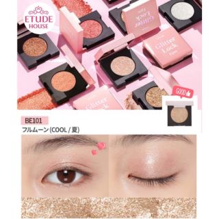 エチュードハウス(ETUDE HOUSE)のETUDE うるうる❤︎濡れツヤ光沢 煌めきグリッターアイシャドウ 綺麗め上品(アイシャドウ)