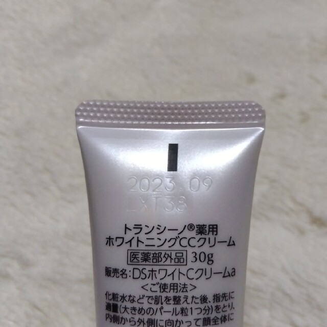新品☆トランシーノ 薬用ホワイトニングリペアクリームEX(35g)2個セット