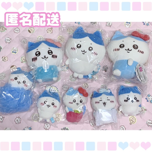 ちいかわ　ハチワレ　ぬいぐるみ　８点セット　まとめ売り