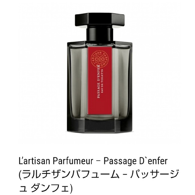 L’ARTISAN PARFUMEUR デリリア 125ml