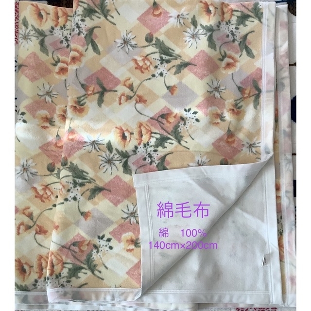綿毛布　140cm × 200cm  綿100％ インテリア/住まい/日用品の寝具(布団)の商品写真
