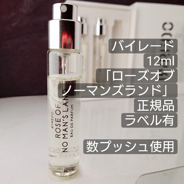 BYREDO - バイレード⭐ローズオブノーマンズランド12mlの通販 by AK's shop｜バレードならラクマ