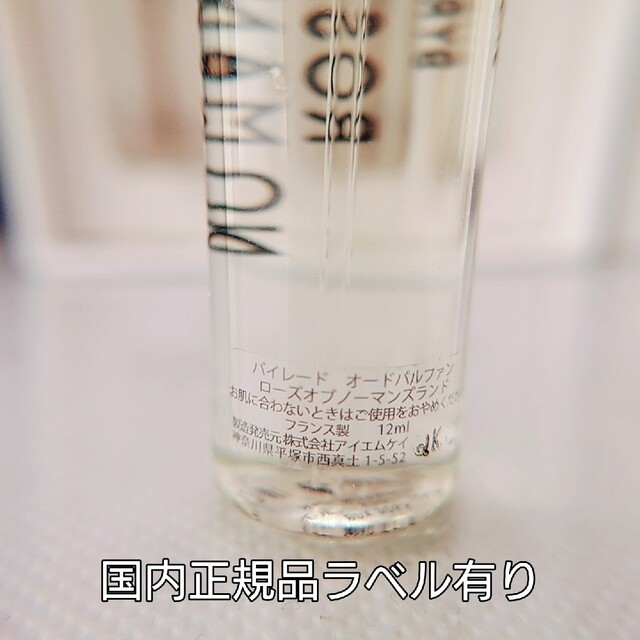 BYREDO - バイレード⭐ローズオブノーマンズランド12mlの通販 by BYREDO - バイレード⭐ローズオブノーマンズランド12mlの通販 by