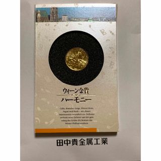 匿名配送 ウイーン ハーモニー金貨 1/10ozt 化粧箱付(貨幣)