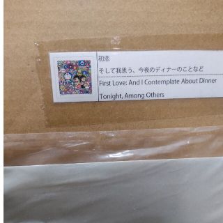 村上隆 ドラえもん 「初恋 そして我思う、今夜のディナーのことなど ... ドラえもん x 村上隆 コラボ サイン入り版画 初恋そして我思う今夜のディナー