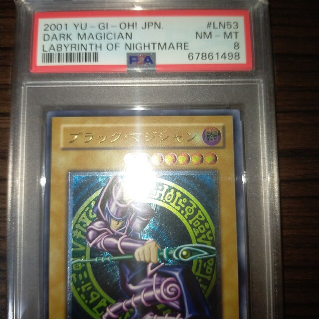 遊戯王 ブラックマジシャン レリーフ psa8 シングルカード 遊戯王 ブラックマジシャン レリーフ psa8 シングルカード