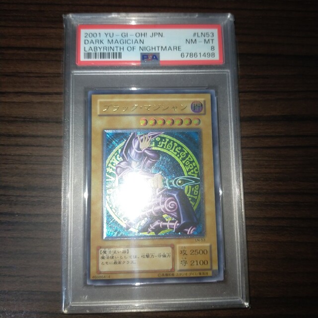 遊戯王 ブラックマジシャン レリーフ psa8 シングルカード 遊戯王 ブラックマジシャン レリーフ psa8 シングルカード