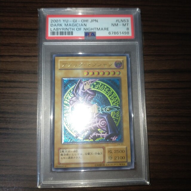 ブラックマジシャン遊戯王 ブラックマジシャン レリーフ psa8