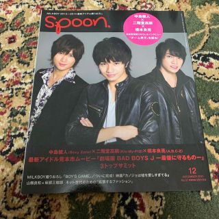 spoon. (スプーン) 2013年 12月号(アート/エンタメ/ホビー)