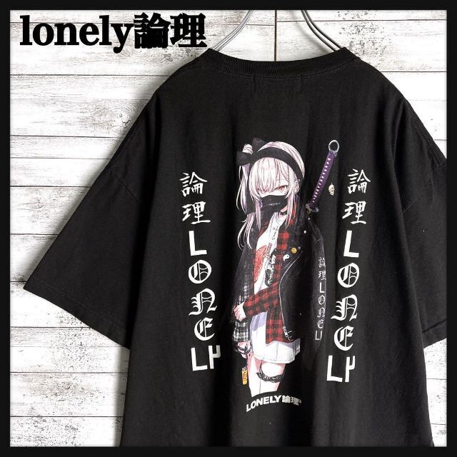 7484【限定コラボ】lonely論理☆ビッグロゴ定番カラーtシャツ　美品