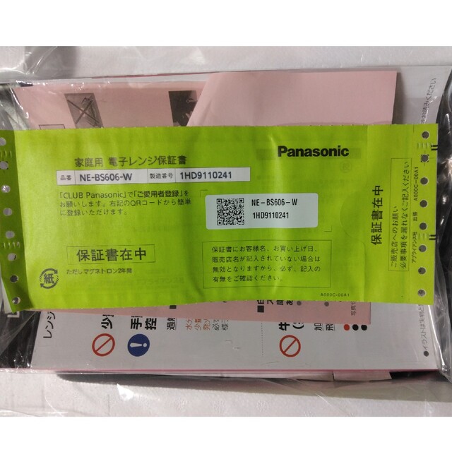 Panasonic(パナソニック)のひで棒様専用　Panasonic スチームオーブンレンジ　NE-BS-606-W スマホ/家電/カメラの調理家電(調理機器)の商品写真