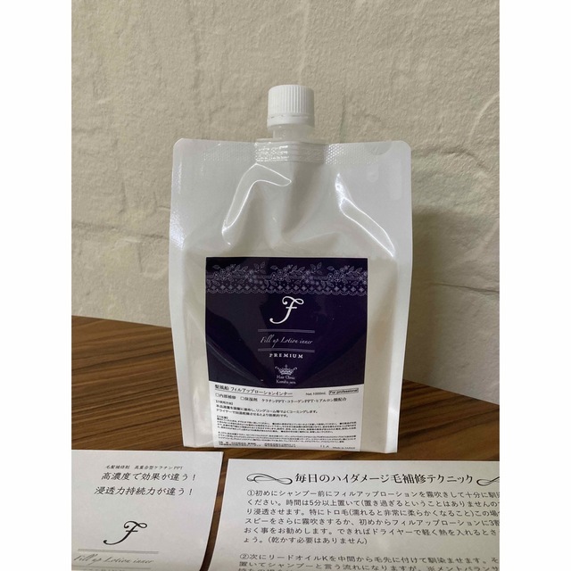 髪風船 フィルアップローションインナー ケラチントリートメント 1000ml | フリマアプリ ラクマ 髪風船 フィルアップローションインナー ケラチントリートメント 1000ml | フリマアプリ ラクマ