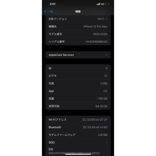 iPhone(アイフォーン)のiPhone12ProMax グラファイト128GB  スマホ/家電/カメラのスマートフォン/携帯電話(スマートフォン本体)の商品写真