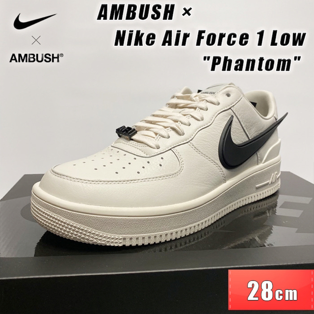 AMBUSH × Nike Air Force 1 Low 28cm