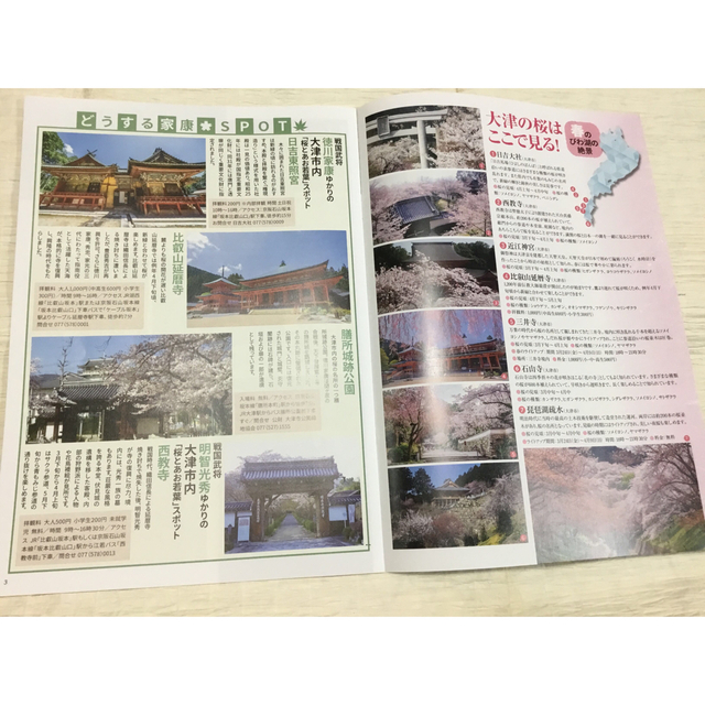 シガリズム、 滋賀県レジェンド&バタフライのロケ地、御城印100巡りなど エンタメ/ホビーの本(地図/旅行ガイド)の商品写真