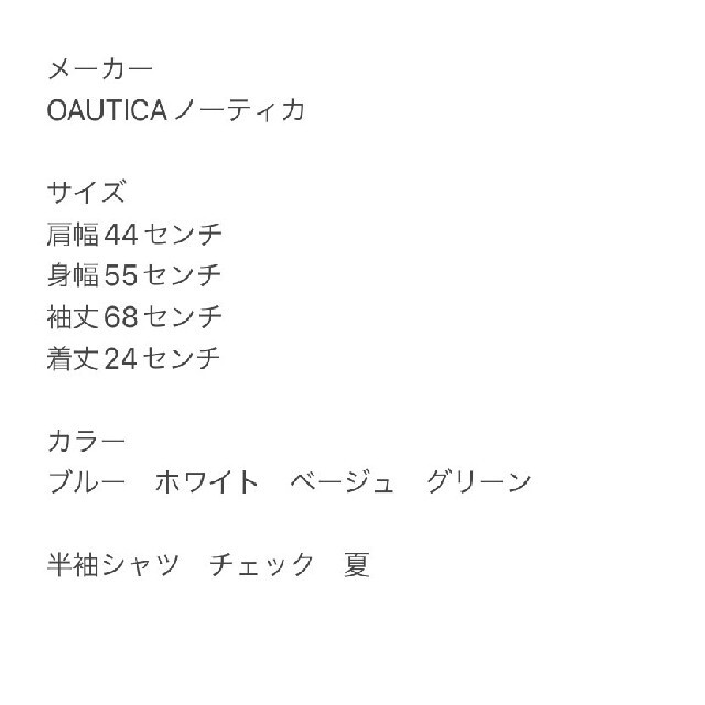 NAUTICA(ノーティカ)のNAUTICA ノーティカ　ブルー　半袖シャツ　チェック　夏　LLサイズ メンズのトップス(シャツ)の商品写真