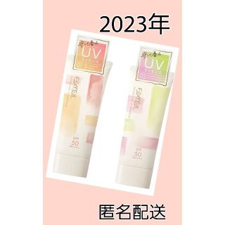 ノエビア(noevir)の匿名配送　2023年(日焼け止め/サンオイル)