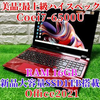 エヌイーシー(NEC)のクラシックエアー様専用！NEC Lavie (ノートPC)