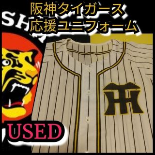 ハンシンタイガース(阪神タイガース)の☆USED【阪神☆応援ユニフォーム】☆甲子園来場記念☆阪神タイガース☆送料無料☆(ウェア)