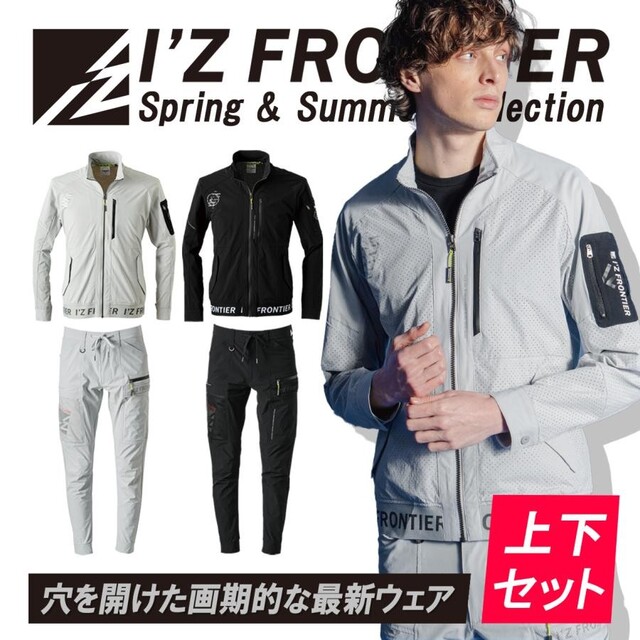 I`Z FRONTIER - 2023年 アイズフロンティア 新作 最新作 上下 I`Z FRONTIER - 2023年 アイズフロンティア 新作 最新作 上下