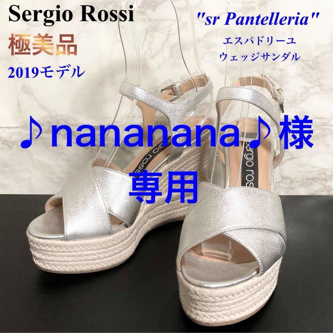 【極美品 19SS】Sergio Rossi「sr Pantelleria」