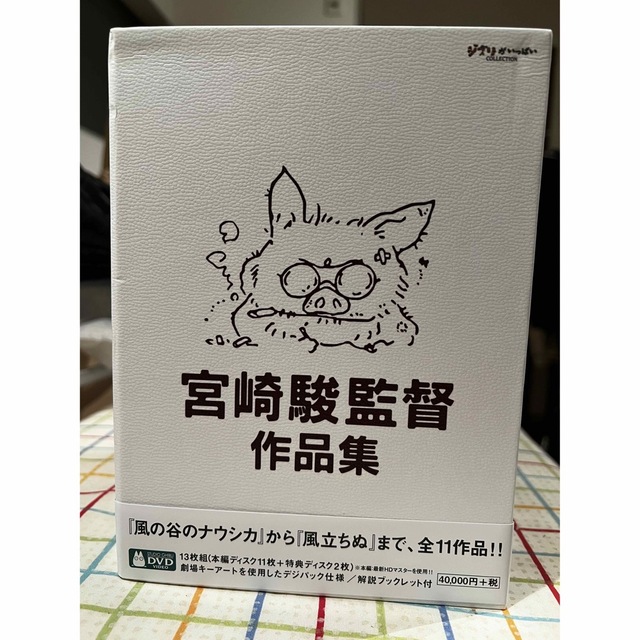 WEB限定デザイン 【ジブリ映画DVD】宮崎駿監督作品集〈13枚組〉 - 通販