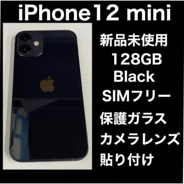 新作からSALEアイテム等お得な商品満載 ブラック 128 GB SIMフリーの