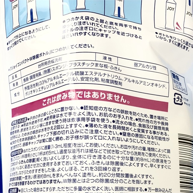 P&G(ピーアンドジー)の【新品】JOY 詰め替え　1330ml コスメ/美容のコスメ/美容 その他(その他)の商品写真