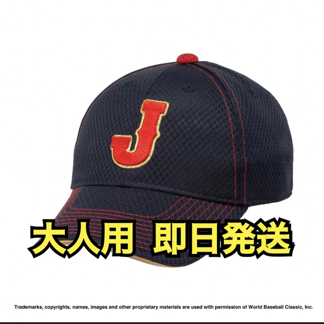 魅力の新作】 2023 WBC レプリカキャップ 大人用フリーサイズ 応援グッズ