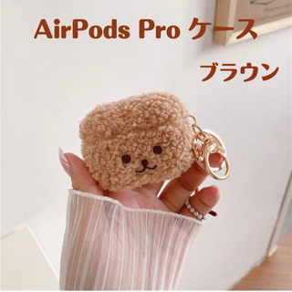 AirPods pro ケース  ブラウン　犬　カバー エアポッツプロ ケース (ヘッドフォン/イヤフォン)