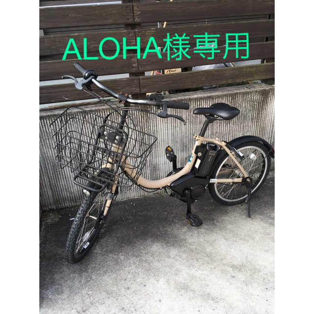 ブリヂストン　電動アシスト自転車　アシスタユニ