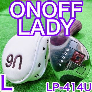 オノフ(Onoff)のONOFF LADY オノフレディースユーティリティ UT6 LP-414U A(クラブ)