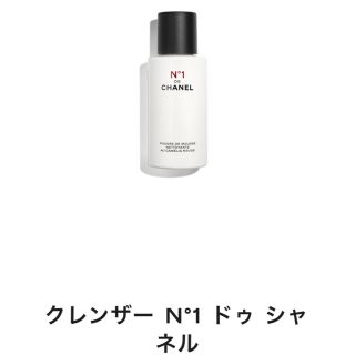 シャネル(CHANEL)のクレンザー N°1 ドゥ シャネル(洗顔料)