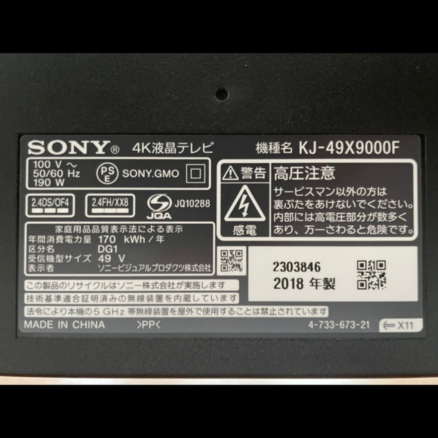 ⚫︎美品⚫︎SONY BRAVIA 4K液晶テレビ 49型⚫︎