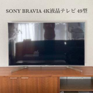 ⚫︎美品⚫︎SONY BRAVIA 4K液晶テレビ 49型⚫︎