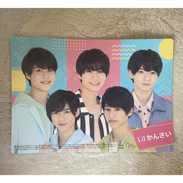 ジャニーズJr.(ジャニーズジュニア)のLilかんさい 下敷き3種セット ジャニーズJr. バラ売り可 エンタメ/ホビーのタレントグッズ(アイドルグッズ)の商品写真