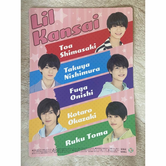 ジャニーズJr.(ジャニーズジュニア)のLilかんさい 下敷き3種セット ジャニーズJr. バラ売り可 エンタメ/ホビーのタレントグッズ(アイドルグッズ)の商品写真