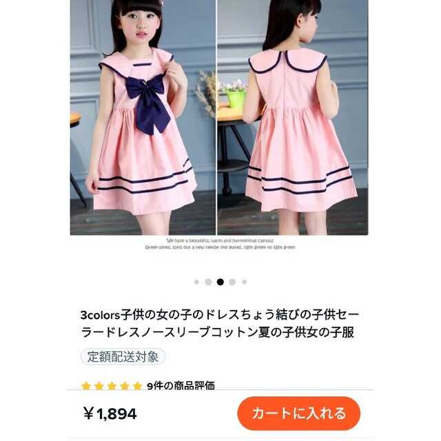 子供　女子ワンピース　リボン　白 キッズ/ベビー/マタニティのキッズ服女の子用(90cm~)(ワンピース)の商品写真