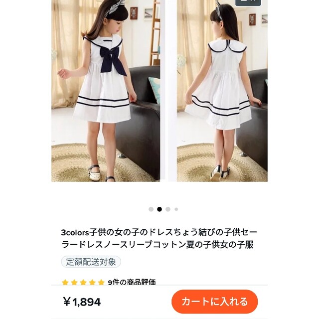 子供　女子ワンピース　リボン　白 キッズ/ベビー/マタニティのキッズ服女の子用(90cm~)(ワンピース)の商品写真