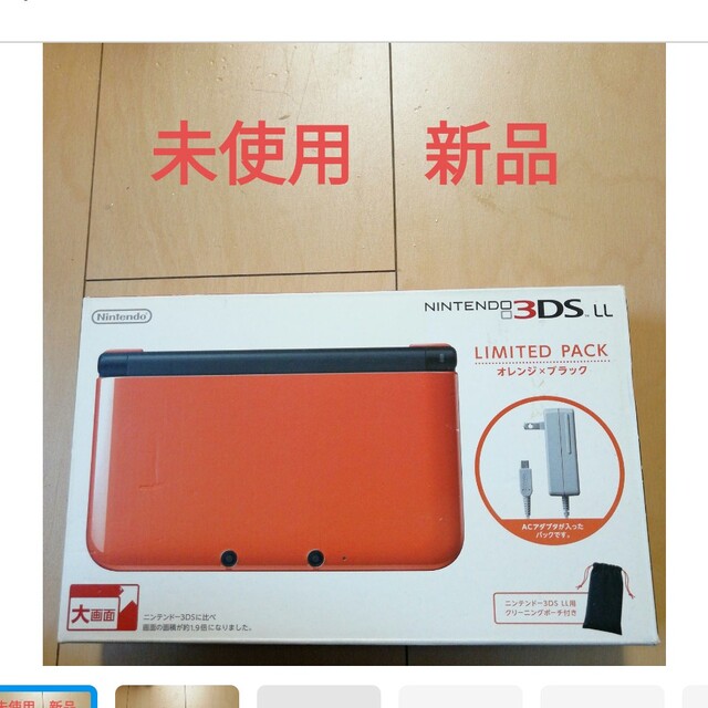 3dsll オレンジ 未使用 新品 色々な digitaldetoxdestination.de
