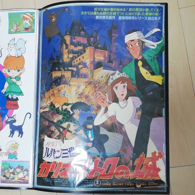 カリオストロの城 ポスター ルパン三世 当時物 峰不二子の通販 by り