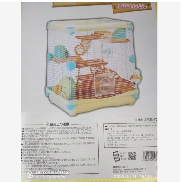 ハムスターケージ その他のペット用品(かご/ケージ)の商品写真