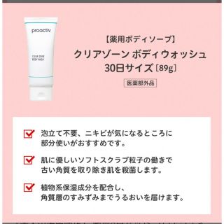 プロアクティブ(proactiv)の【未開封】プロアクティブボディソープ、ボディブラシ　セット(ボディソープ/石鹸)